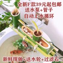 f bamboo water machine bamboo tube fish fish filter goldfish tank ornaments water circulation tank homemade fountain fish