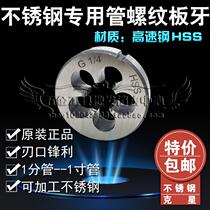  Stainless steel special tube threaded round plate teeth g1 8 1 4 3 8 1 2 3 4 g1