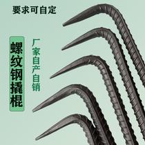 Crowbar large rebar aluminum mold woodworking small roller crowbar crowbar steel bar crowbar aluminum mold special tools