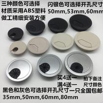 Desk threading hole square power cord outlet hole plastic blocking wire hole cover desktop protective cover