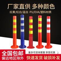 Traffic fixed ice cream bucket rubber anti-collision column warning column reflective 70cm plastic elastic column elastic bar