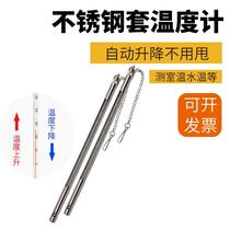 Glass stainless steel sleeve thermometer Kerosene water temperature meter Water temperature measurement Industrial high precision aquaculture water temperature meter