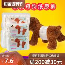 Dog diapers Pet diapers for male dogs special bear dog Teddy boys pants puppy diapers anti-random urine