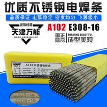 Welding machine with a102 stainless steel electrode e308-16 white steel electrode welding 304 201 308 steel
