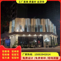 Wood grain punching carved aluminium veneer curtain wall external wall door head Indoor smallpox ceiling fluorocarbon arched stone textured aluminum plate