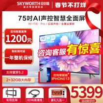 Skyworth 75A5 Pro 75 "WiFi6 Game TV 4K HD Super Large Screen Eye Protection Smart LCD
