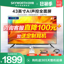 Skyworth 4T 43 inch 4K HD smart full screen TV Smart network wif flat panel LCD color TV 40