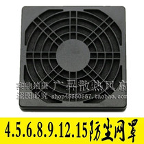 4-12cm cm chassis fan radiator dust cover three-in-one dustproof sponge plastic mesh filter