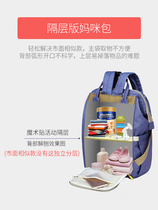 Bao Ma out of the light bag mom bag mother and baby bag large capacity out of the super big mom bag bottle bag Mommy bag