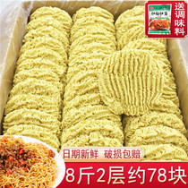  Non-fried instant noodles noodles Jindao egg noodles fried noodles special noodles instant breakfast noodles hot pot noodles FCL