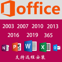  office 2003 2007word2010excel2013ppt2016 2019 365 Remote installation mac