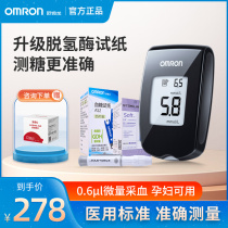 Omron blood glucose meter HGM-121 household automatic precision blood glucose tester household blood sugar AS2 test paper