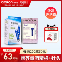 Omron new AS2 blood glucose meter test paper HGM-121 blood glucose tester for 121 123 124T