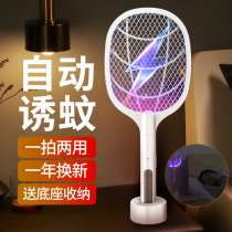 Electric mosquito usb rechargeable multifunctional household mosquito killer lamp three-in-one powerful fly Buster Lithium electric mosquito repellent artifact