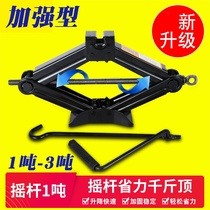 Automotive supplies tyres Jack tool lift flag 206 207 301 308 408 2008 4008
