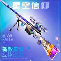 Pull bolt throw shell M24 childrens 98K g sniper large ak water toy hand 98K soft bullet gun electric AWM crystal 