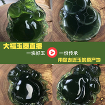 Dafu jade factory shop Jade Special