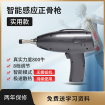 American Spine rectification gun Hao dream spine column correction gun massage gun rehabilitation physiotherapy activator bone setting device bone bone gun