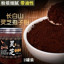 Ganoderma spore powder official flagship store Changbai Mountain Ganoderma lucidum spore powder 500g special Beijing Tongrentang