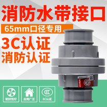 Fire hose Water hose connection Water Gun Joint Connector 2 Inch 2 5 Inch Fire Hydrant Internal Clasp 50mm65mm