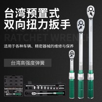 Development of Taiwan-made torque wrench Adjustable bicycle car spark plug KG torque wrench set