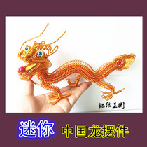 Aluminum line China Dragon Mini Mini Car Dragon Handicraft Folk Characteristics Tourism Commemorative Study Home Accessories