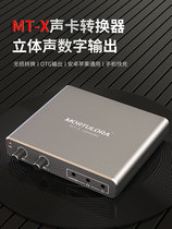 MORTULORA MT-X Sound card converter otg lossless transmission while live broadcasting while charging live broadcast one