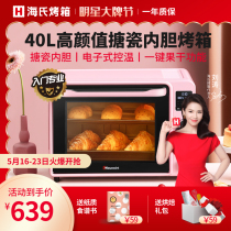 Hauswirt C40 electric oven Home baking cake multi-function intelligent 6-tube large capacity oven