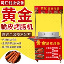 Roast Sausage Scale Starch Sausage Starch Bar Roadside Folding Vehicle Gas Iron Board Card Furnace
