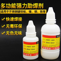 Strong flux solder about 25ML easy welding stainless steel copper iron galvanized sheet liquid rosin