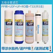 Water purifier filter element reverse osmosis double water outlet 10 inch universal full set of five-stage filter activated carbon water purifier filter element