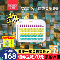 Bainshi Pinyin artifact Learning initials vowels spell points reading training sound early education flip chart childrens literacy card