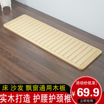 Bed board Ridge protection mattress hard board gasket whole piece of wood strip waist solid wood sofa support piece 1 2 1 5 meters