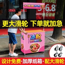 Ice powder car promotion table equipment stall artifact snack car Summer multi-function machine stalls with wheels
