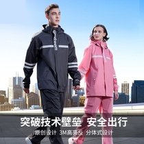 Raincoat rain pants suit men and women waterproof reflective thickening labor insurance full body long anti-rainstorm split poncho takeaway