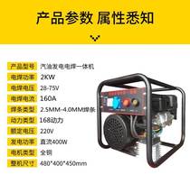 Explosive 160 dual-purpose welding machine 300 household DC mini u all-in-one gasoline small generator Outdoor