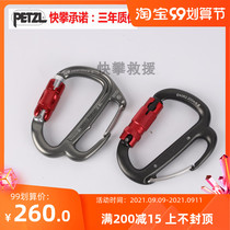 Spot PETZL climbing M42 friction automatic main lock rescue climbing rock climbing cave STOP special lock SIMPLE