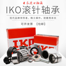Japan imported IKO needle roller bearing NA6907 RNA6907 size 42X55X36 original