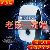 Ultrasonic mosquito repellent artifact rodent repellent mosquito repellent lamp household electric mosquito repellent mosquito killer
