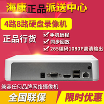 Hikvision 4 8-channel DS-7104 7108N-F1(C) HD network hard disk video recorder monitoring remote