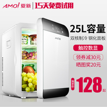  Amoi Xia Xin 25L car mini small refrigerator Small dormitory car home dual-use bedroom refrigeration Single refrigeration