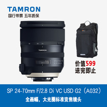 Tenglong 24-70mm G2F 2 8 VC A032 Canon Nikon landscape portrait lens to send backpack