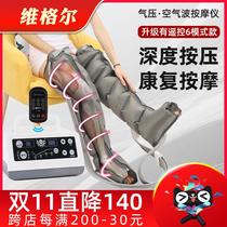 Leg meridian dredging massager stroke hemiplegic elderly lower limb foot therapy machine air wave calf muscle massager