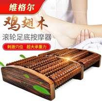 Chicken Wings Wooden Household Foot Massager Roller Rubbing Foot Acupoints Wooden Foot Ball Massager