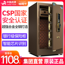 China Tiger brand safe household anti-theft heavy anti-prying high-end csp certification 45 60 80cm intelligent fingerprint wifi password All-steel anti-theft clip Million office commercial original 3c safe