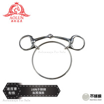 Stainless steel speed race big ring armature horse chew Oren horse equestrian supplies speed horse racing iron