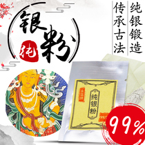 Yongfoil brand 99.99% silver powder gold ribbon restoration Buddha statue special sterling silver powder 1g bag
