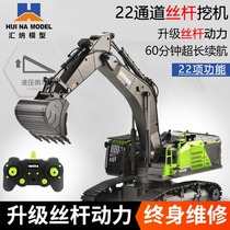 Winner excavator screw all alloy remote control 593 electric loader forklift Childrens model toy engineering vehicle