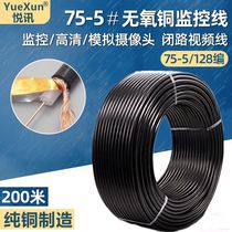 GB pure copper 128-woven HD camera analog video cable monitoring cable SYV75-5-1 coaxial cable 75-3