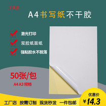 Writing Paper Double Gummed Paper Adhesive A4 Laser Inkjet Printing Yellow Ultra-thin White Strong Adhesive Back Adhesive Printing Paper